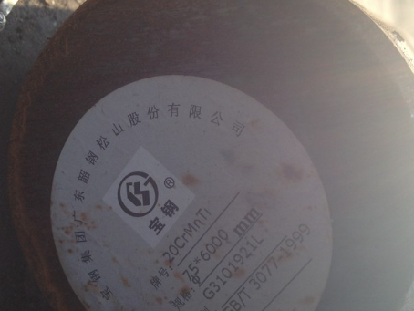 全州20CrMnTi合金结构钢