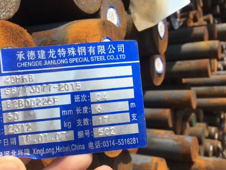 全州40MnB合金结构钢